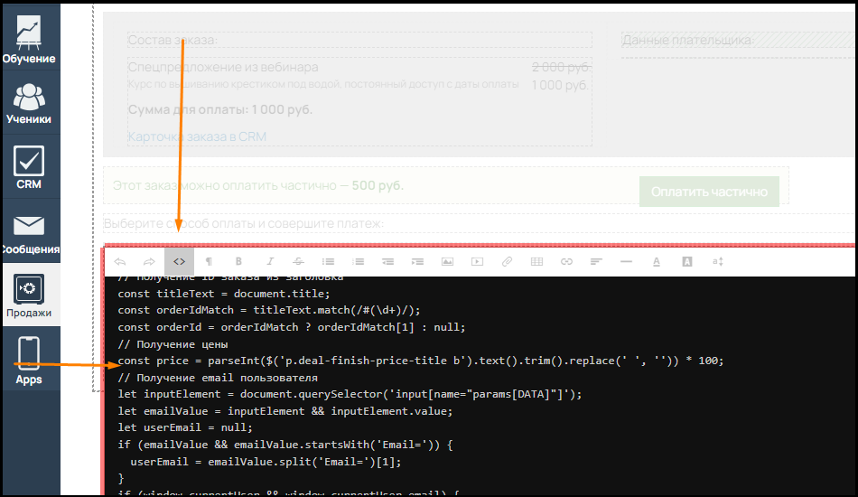 GetCourse_system_pages