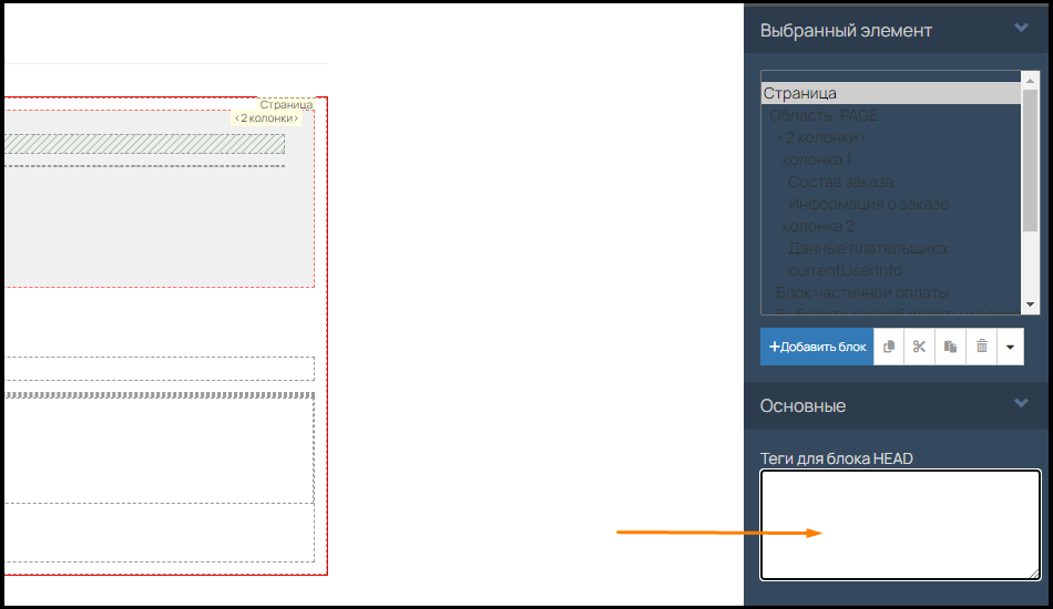 GetCourse_system_pages