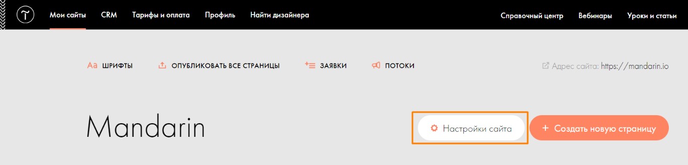 Tilda_Mandarin