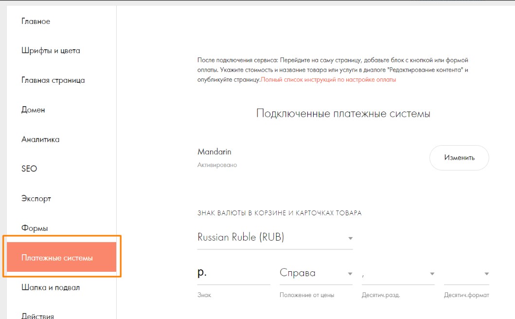 Tilda_Mandarin
