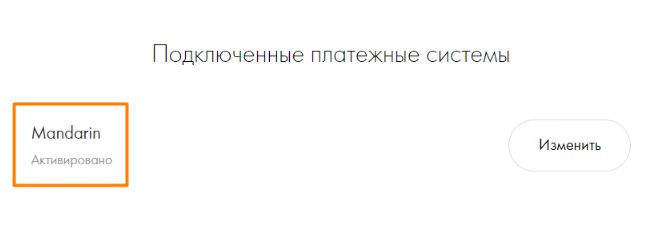 Tilda_Mandarin
