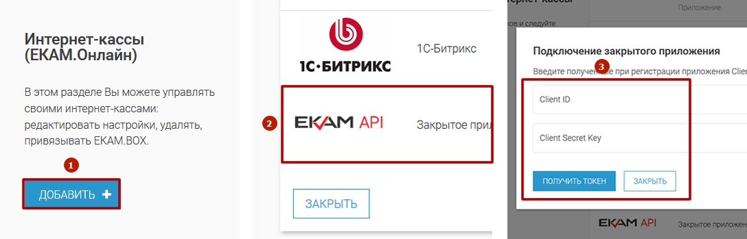 Интерфейс ЕКАМ