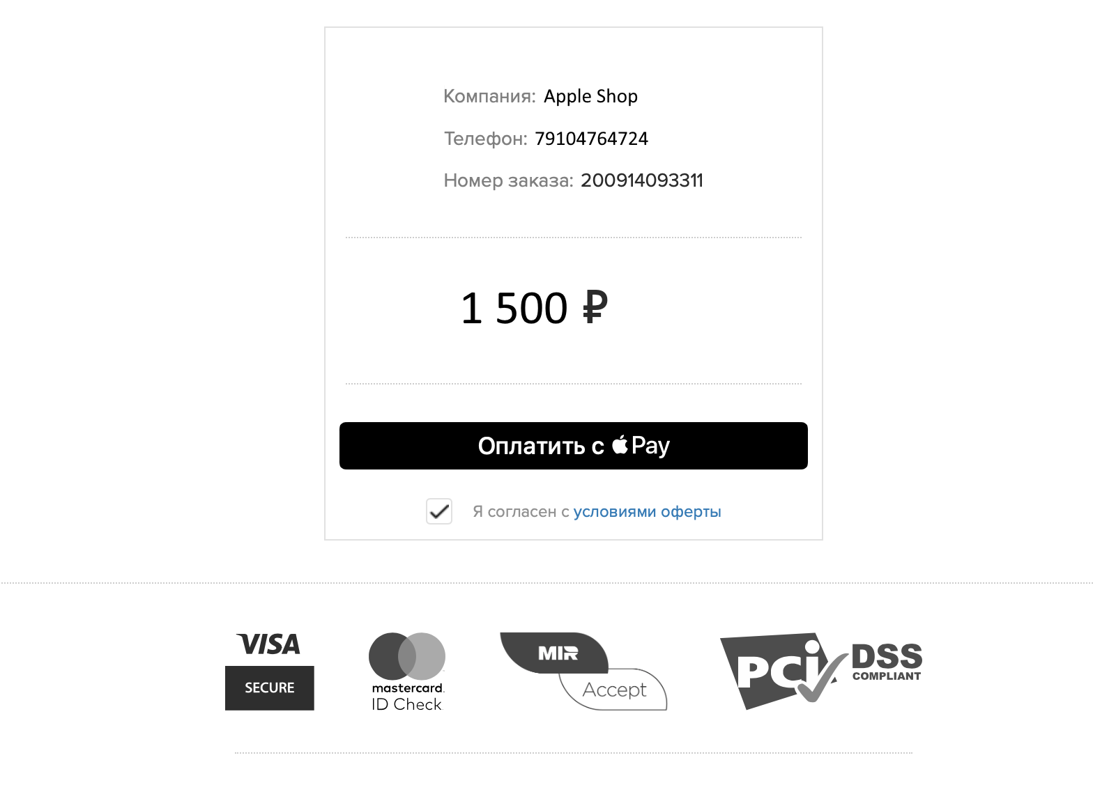 Apple Pay | Mandarin