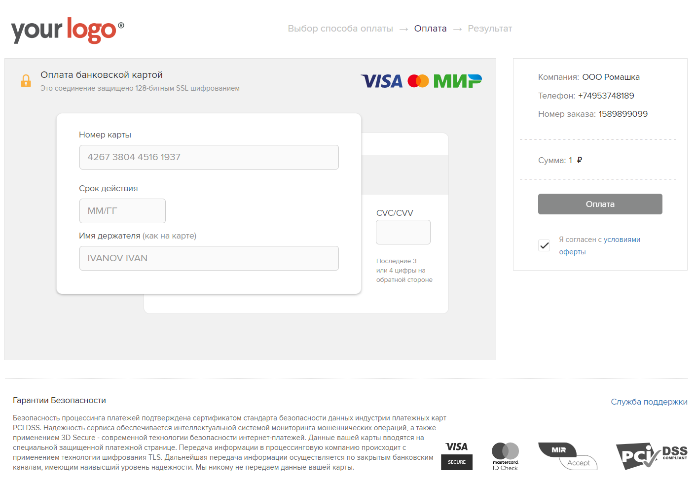 Payment Page Desktop - Russian