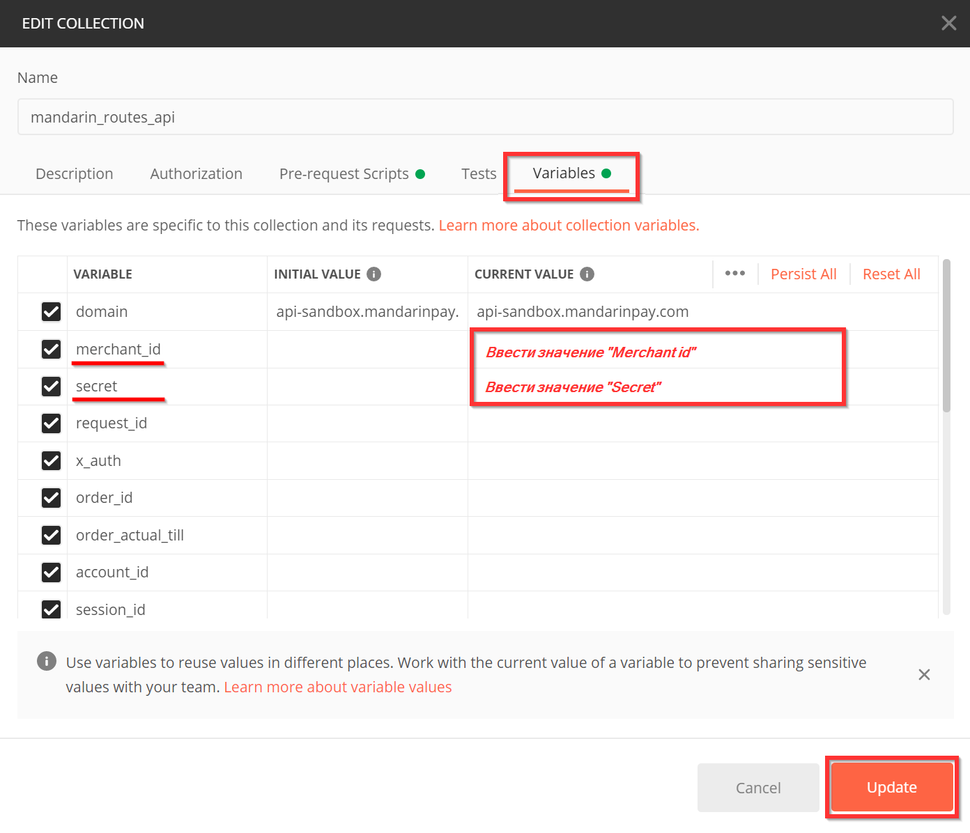 Редактирование значений переменных коллекции Роутинга